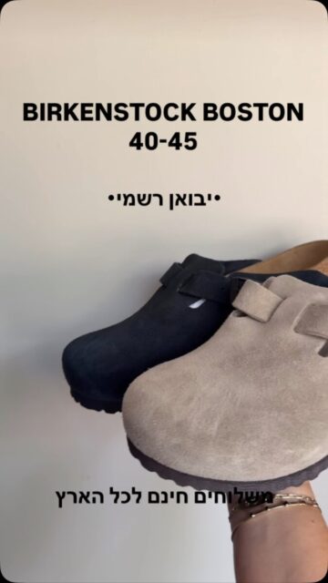 New Boston 
40-45
משלוחים חינם לכל הארץ
יבואן רשמי