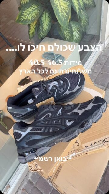 משלוחים חינם לכל הארץ 
📍כצנלסון 32,גבעתיים