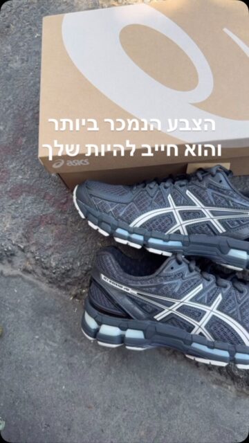 New ASICS בצבע הכי מבוקש !
מידות 40.5-46.5
משלוחים חינם לכל הארץ