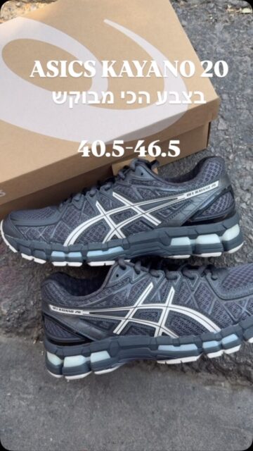New ASICS Kayano 20
מידות 40.5-46.5 יבואן רשמי -משלוחים חינם לכל הארץ 
📍כצנלסון 32 גבעתיים