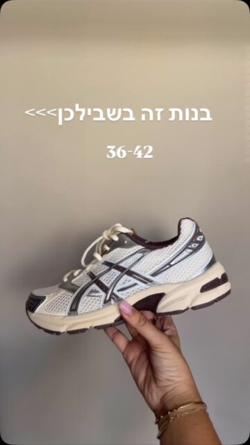 NEW ASICS GEL 1130
יבואן רשמי- משלוחים חינם לכל הארץ
