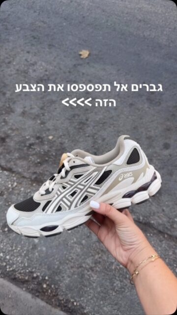 New ASICS 
40.5-46.5
משלוחים חינם לכל הארץ -יבואן רשמי 
📍כצנלסון 32,גבעתיים